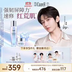 珂润（Curel）抗皱修护舒缓敏感肌护肤品生日礼物成毅代言 轻龄修红水面霜套装