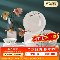 华光国瓷碗盘餐具套装骨瓷餐具家用可进洗碗机高档乔迁之喜礼物青玉案 高温釉中彩|抗菌健康|可入洗碗机|六人配32头礼盒装