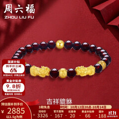 周六福黄金转运珠女貔貅石榴石金珠手串足金手饰 定价 2.50g