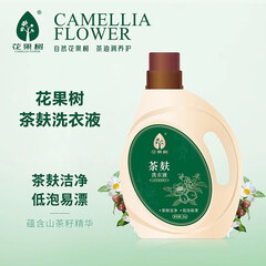 花果树茶麸洗衣液2kg 持久留香 去污 深层洁净 多效清洁 低泡易漂 洗衣液2kg 1瓶