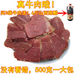 宝聚源 山西平遥酱香牛肉牛腱肉卤牛肉真空包装500g宝聚源酱香牛肉下酒菜 五香味