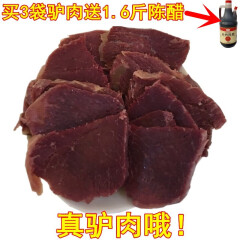 山西平遥范老憨平遥驴肉真空包装500g宝聚源熟驴肉 酱卤驴肉 五香味