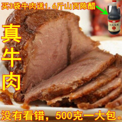 晋隆源 山西平遥晋隆源牛腱肉真空包装500g熟牛肉卤牛肉熟食下酒菜 五香牛腱肉 500g