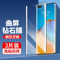 恒壕贴 适用华为p40pro钢化膜huawei P40pro+手机膜全屏曲面高清防摔贴膜 P40Pro/pro+【曲屏钢化膜】高清款-2片装