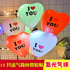 发光气球 心形夜光气球 LED灯加厚生日表白神器装饰创意婚庆气球 发光气球批发 心形love气球15只送气筒丝带胶贴