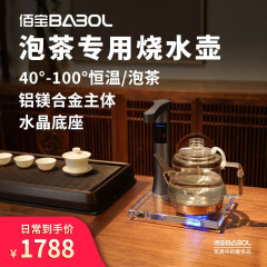 佰宝（BABOL）水晶恒温全自动断电热水壶上水玻璃烧水壶泡茶专用烧水器917 深空灰 1L