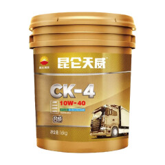 昆仑（KunLun）天威 CK-4 10W-40 柴油机油  16kg/18L （新老包装随机发货）中国石油出品
