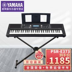 雅马哈PSR-E373儿童入门YAMAHA61键力度键盘363升级智能电子琴 PSR-E373升级款力度键盘+全套配件