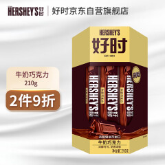 好时（Hershey’s）牛奶巧克力排块 210g 盒装 办公室休闲零食 糖果 喜糖  