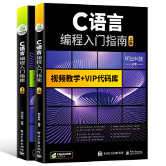 【自营】C语言编程入门指南 SQL Server/Visual Studio/Visual C++/可搭java/python/HTML/CSS/C#/JavaScrip/PHP