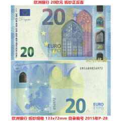 欧洲 欧盟纸币 外国纸币各国钱币 全新UNC 20欧元P-28单张年份随机