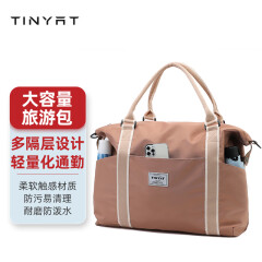 天逸TINYAT行李包出差行李袋手提旅行包大容量旅游包行李差旅包T3010咖啡