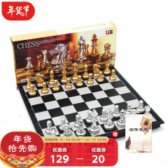 友邦UB国际象棋磁性折叠便携磁石象棋棋盘套装4812A大号 金银色棋子桌游儿童女孩男孩游戏棋