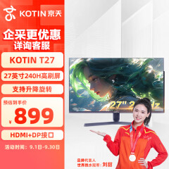 京天T27 27英寸直面IPS 240Hz高刷 低蓝光爱眼 HDMI+DP接口 办公设计升降旋转显示器