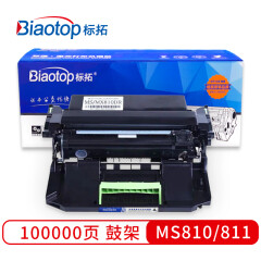 标拓 (Biaotop) MS810/811硒鼓架适用利盟MS710/710DN/711/810//810DE/810N/810DN/811打印机 畅蓝系列