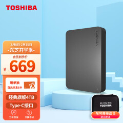 东芝(TOSHIBA) 4TB 移动硬盘 新小黑A3系列 Type-C 2.5英寸 机械硬盘 一根数据线连接电脑端为Type-C接头