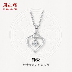 周六福（ZLF）18K金钻石吊坠女镶钻婉约情深钻石项链送女友礼物 吊坠+18k金O字链（约41cm+5cm）