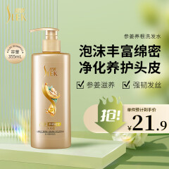 舒蕾洗发水参姜养根健发洗发水 （参姜健发355ml）控油蓬松