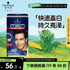 施华蔻（Schwarzkopf）男仕染发霜2.0自然黑(男士专用染发剂染发膏 染黑盖白发 显色快)