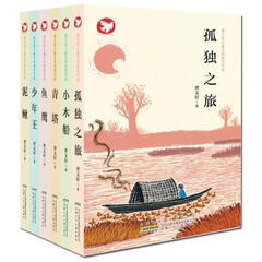 曹文轩儿童文学