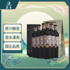 莫高（MOGAO）金爵士黑比诺干红葡萄酒 窖藏红酒礼盒装 750ml*6瓶整箱装