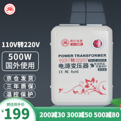 舜红变压器220v转110v日本电源电压转换器变压器国内使用出国使用 500W温控版110V转220V出国使用