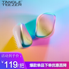 Tangle Teezer 美发梳TT梳子便携款防打结顺发梳 北极光 送女友母亲礼物