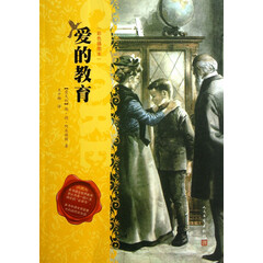 爱的教育(彩色插图本)
