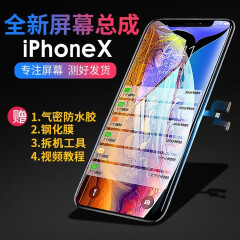 卓曼捷适用苹果X屏幕总成iphonex/xs max XR手机维修触摸内外液晶显示屏 11屏幕总成 苹果XS屏幕总成-高清【升级款】5.8寸