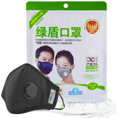 绿盾口罩 防雾霾 带呼吸阀 防尘防护效果A级 防PM2.5抗菌 男女可水洗 黑色