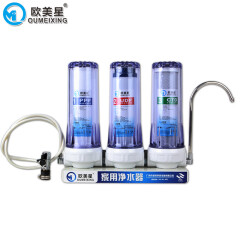 欧美星10寸三级台式净水器  水龙头滤水器 PP棉+活性炭过滤器 厨上式净水机 水质净化