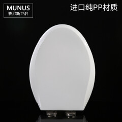 MUNUS 通用TO马桶盖座坐便盖板马桶圈座圈适配 TO SW88 341 719 743 744 进口PP材质 V型36宽 加厚缓降