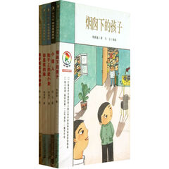 彩乌鸦中文原创系列 第二辑  (共5册)烟囱下的孩子/你是我的妹/小绿人/俄罗斯娃娃