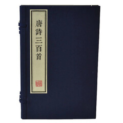 唐诗三百首（墨印本）三希堂藏书仿古版系列  600