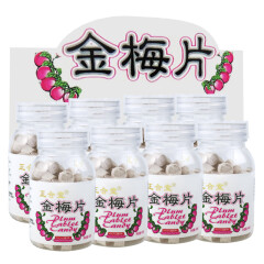 正合堂（zelta） 金梅片60g*8瓶  果丹80后办公室零食酸甜口味