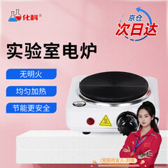 化科 可调式封闭电炉  电热炉 烤架烧炉 发热管炉 白色方炉500W