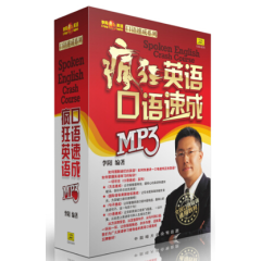 正版 李阳疯狂英语口语速成 新版MP3版 4本书加4张MP3  光盘