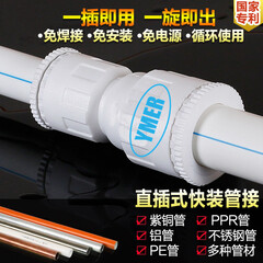 YMER直插式快速安装弯头 铝塑管、铜管直角接