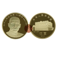 上海銮诚 2016年孙中山先生诞辰150周年流通纪念币 5元普通纪念币