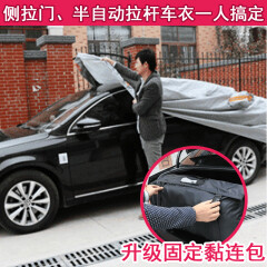 路泽仕 汽车车衣罩 半自动拉杆车罩车套外罩 防晒汽车罩防雪霜防雨防尘 四季通用 加厚灰色 比亚迪f3宋s7元s6秦l3唐 速锐思锐