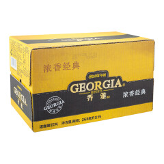 乔雅 GEORGIA 浓香经典 咖啡饮料 不含植脂末 268ml*15 瓶整箱装 可口可乐公司出品