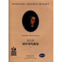 莫扎特钢琴奏鸣曲集1（原版引进）（附MP3光盘）