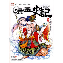 漫画史记：大周贤相姜子牙