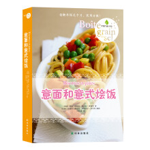 字里行间·美味：意面和意式烩饭