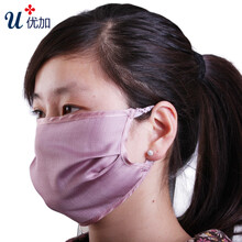 优加防辐射桑蚕丝银纤维男女手机电脑上网透气防辐射面罩 粉色 均码