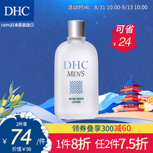 Dhc 男士爽肤水 化妆水 京东 Dhc 男士爽肤水 化妆水 京东