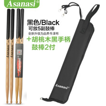 Asanasi架子鼓鼓棒包 专业鼓槌袋加厚便携式儿童鼓锤专用包 鼓棒包黑色+胡桃木鼓棒2副