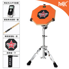哑鼓套装寸哑鼓垫节拍器架子鼓练习鼓初学入门打击板亚鼓 桔色MK哑鼓+军鼓架+人声节拍器+鼓棒桶+MK原装 12英寸
