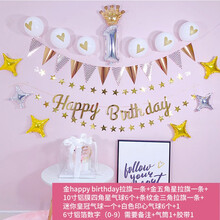 宝宝生日装饰儿童百天一岁1岁布置成人生日礼物女气球装扮派对拉旗套餐装饰墙 宝宝生日套装（0-9数字需留言，不备注发1）
