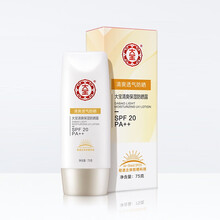 大宝清爽保湿防晒露75g 男女士补水保湿面部全身乳隔离学生防晒露户外紫外线 清爽保湿SPF20